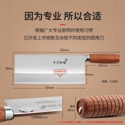 十八子作阳江十八子专业厨师刀具 复合钢菜刀s402