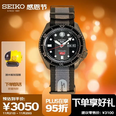 精工（SEIKO）手表 新5号日韩表透底机械男士腕表SRPJ37K1s399