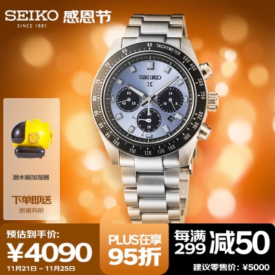 精工（SEIKO）手表 日韩表熊猫迪太阳能夜光男士腕表 SSC915P1s399s400