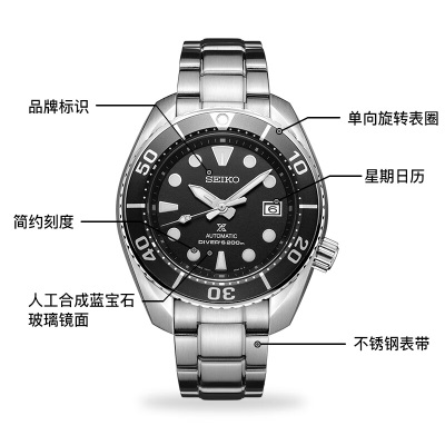 精工（SEIKO）手表 日韩表人工蓝宝石表镜机械男士腕表SPB101J1s399
