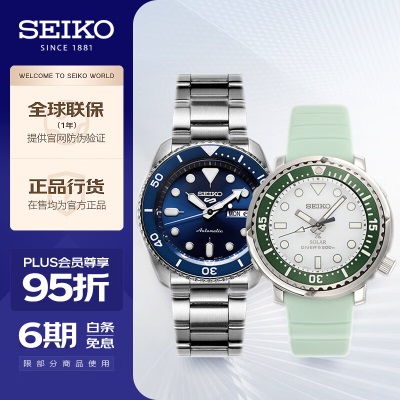 精工（SEIKO）手表 日韩表情侣对表SUT411P1+SRPD51K1s399