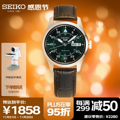 精工（SEIKO）手表 日韩表新5号香槟金色机械男士腕表 SRPJ87K1s399