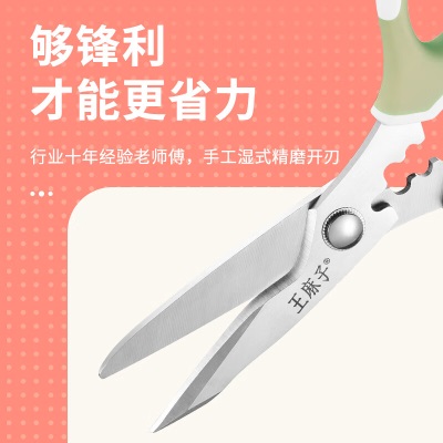 王麻子 厨房剪刀家用多功能不锈钢剪骨头鸡骨烤肉食物剪子食品专用s401