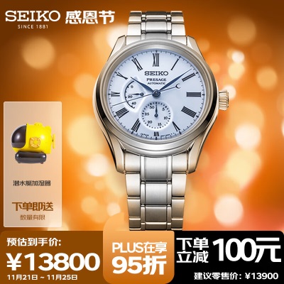 精工（SEIKO）手表 日韩表限量款6R机芯GMT动显机械男腕表SPB269J1s399