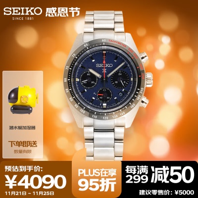 精工（SEIKO）手表 日韩表熊猫迪太阳能夜光男士腕表 SSC815P1s399