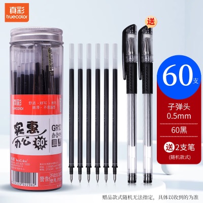 真彩（TRUECOLOR）0.5mm黑色子弹头拔盖中性笔笔芯签字笔替芯学生用大容量办公碳素水笔笔芯s398