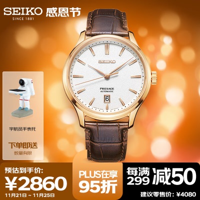 精工（SEIKO）手表 日韩表日本原装进口白盘皮带机械男表SRPD42J1s399