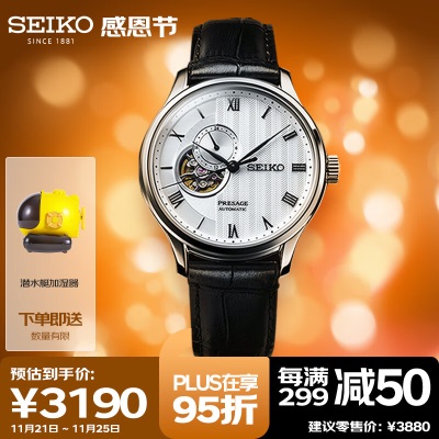 精工（SEIKO）手表 日韩表PRESAGE系列透窗机械男士腕表SSA379J1s399