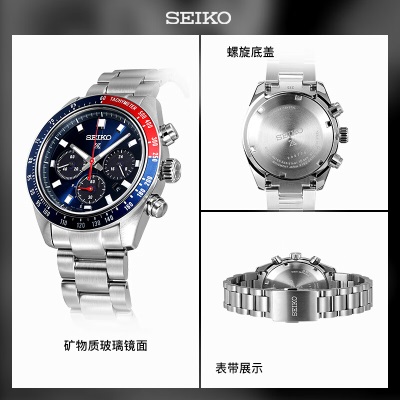 精工（SEIKO）手表 日韩表熊猫迪太阳能夜光男士腕表SSC913P1s399
