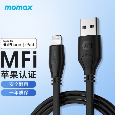 摩米士苹果数据线充电器线MFi认证快充线适用iPhone14/13/12/11Pro/XSMax/XR/8p手机ipad等1米黑色s400