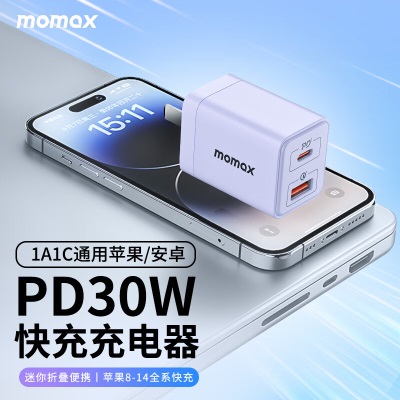 摩米士苹果充电器PD30W多口快充头Type-C充电头兼容20W通用iPhone14/13/12ProMax/11华为手机iPad等紫色s400