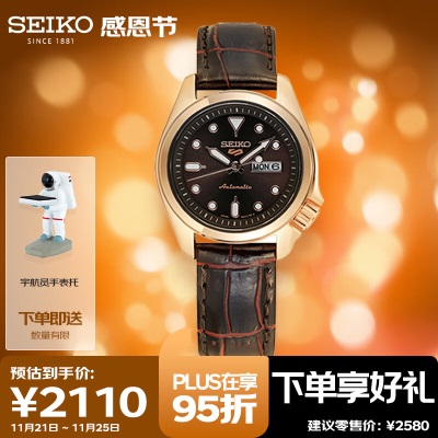 精工（SEIKO）手表 日韩表100米防水夜光机械女士腕表SRPG73K1s399