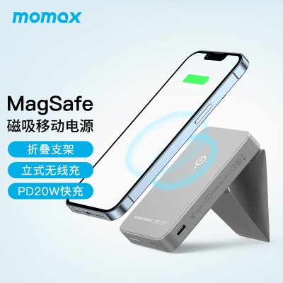 摩米士MOMAX磁吸无线充电宝带支架PD20W快充移动电源MagSafe外接电池适用苹果iPhone15/14/13/12promax等灰色s400