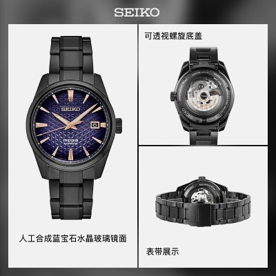 精工（SEIKO）手表 日韩表PRESAGE系列动储显示机械男表SPB363J1s399