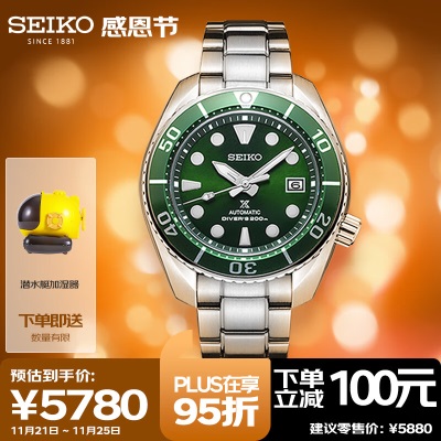 精工（SEIKO）手表 日韩表PROSPEX200米潜水太阳能男表SFK001J1s399