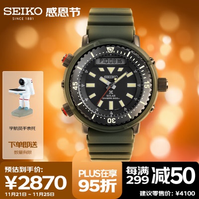 精工（SEIKO）男表 200米潜水螺旋表冠计时太阳能黑金小罐头运动手表s399