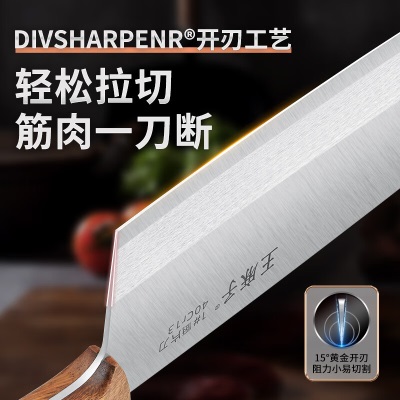 王麻子刀具菜刀厨师专用 厨房锋利锻打切肉切片家用菜刀s401