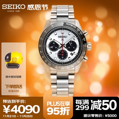 精工（SEIKO）手表 日韩表熊猫迪太阳能夜光男士腕表 SSC911P1s399
