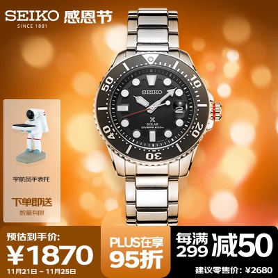 精工（SEIKO）手表 PROSPEX日韩表夜光潜水太阳能男腕表SNE551P1 端午节礼物s399