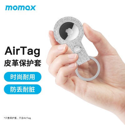 摩米士MOMAX苹果AirTag保护套精英皮革钥匙扣定位防丢神器追踪器保护壳深灰色s400