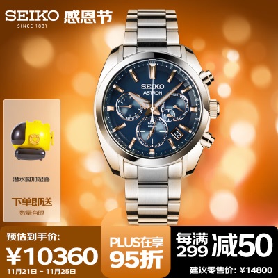 精工（SEIKO）手表 日韩表GPS定位抗磨碳素膜钢带男士腕表SSH019J1s399