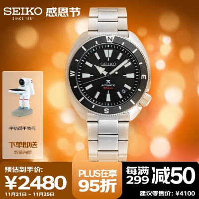 精工（SEIKO）手表 日韩表夜光200米防水机械男士腕表SRPH17K1s399