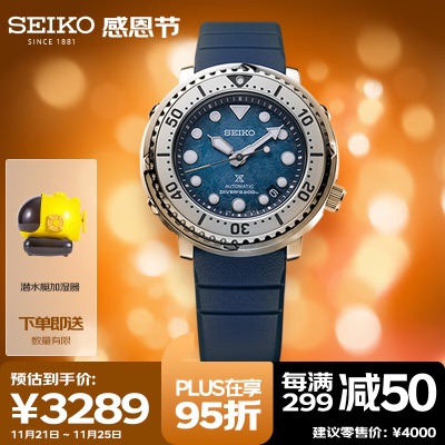 精工（SEIKO）手表 日韩表200米防水夜光机械男士腕表SRPH99K1s399