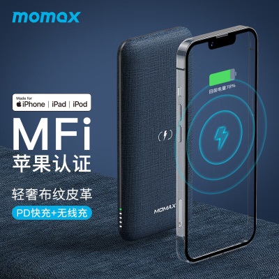 摩米士MOMAX无线充电宝MFi认证PD20W快充移动电源Lightning输入10000毫安时适用于苹果华为小米等蓝色s400