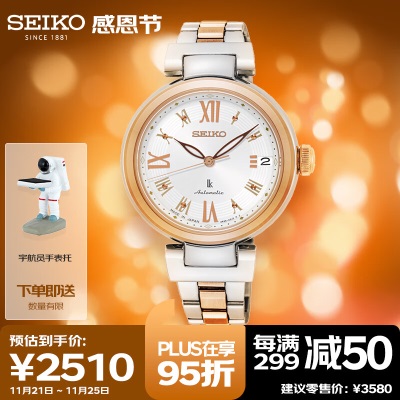 精工（SEIKO）手表 日韩表LUKIA系列太阳电能钢带女士腕表SUT389J1s399