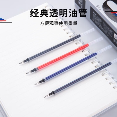 真彩(TRUECOLOR)0.7mm黑色子弹头中性笔笔芯拔帽签字笔水笔替芯 学生办公文具用品s398
