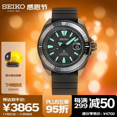 精工（SEIKO）手表 日韩表200米防水夜光机械男士腕表SRPH99K1s399