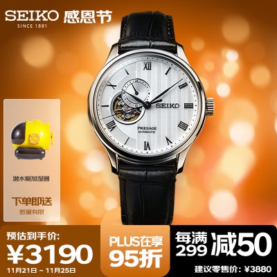 精工（SEIKO）手表 日韩表日本原装进口白盘皮带机械男表SRPD42J1s399