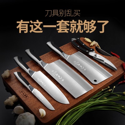 十八子作 刀具套装 三层复合钢系列不锈钢菜刀典雅六件套刀SL1608s402