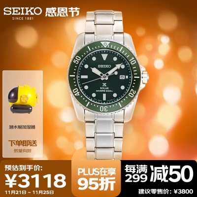 精工（SEIKO）手表 日韩表PROSPEX太阳能200米防水男表SNE583P1s399