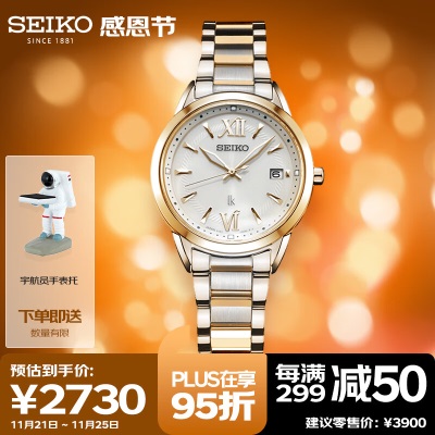 精工（SEIKO）手表 日韩表日本原装太阳电能钢带女士腕表SUT390J1s399