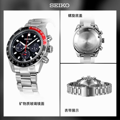 精工（SEIKO）手表 日韩表熊猫迪太阳能夜光男士腕表 SSC915P1s399s400