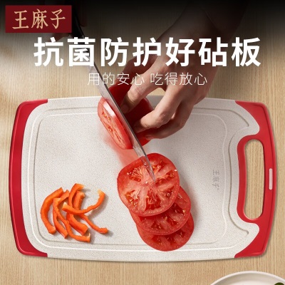 王麻子小麦秸秆菜板抗菌厨房家用食品级抗菌塑料切菜板水果婴儿辅食案板s401