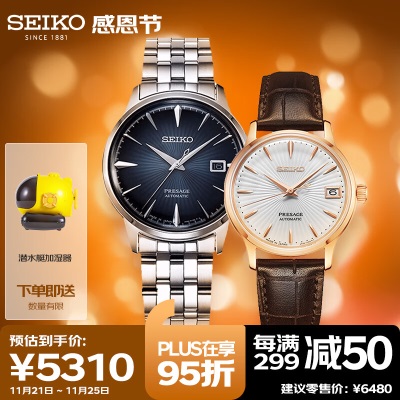 精工（SEIKO）手表 领航日韩表机械表情侣表 SRP852J1+SRPB41J1s399