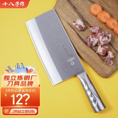 十八子作阳江十八子专业厨师刀具 复合钢菜刀s402