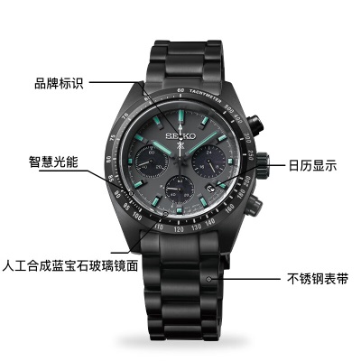 精工（SEIKO）手表 日韩表熊猫迪太阳能夜光男士腕表 SSC917P1s399