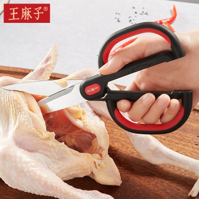 王麻子厨房剪刀 家用多功能不锈钢剪鸡骨辅食剪子大剪刀s401