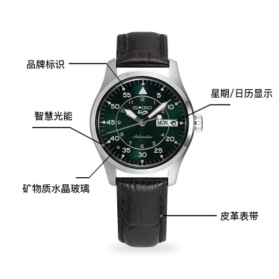 精工（SEIKO）手表 日韩表新5号绿盘皮带机械男士腕表 SRPJ89K1s399
