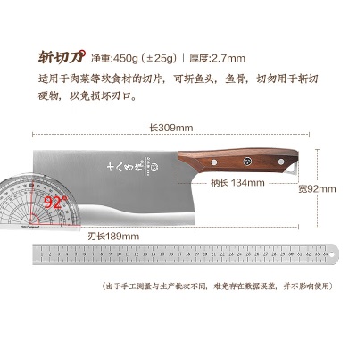 十八子作复合钢材刀具 碳化木柄菜刀s402