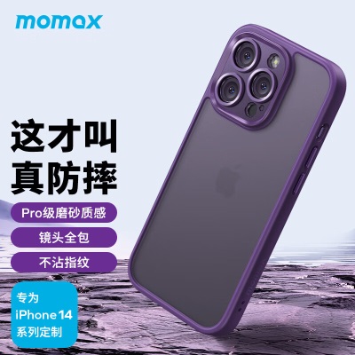 摩米士MOMAX苹果14ProMax手机壳iPhone14ProMax保护套镜头全包防摔磨砂壳黑色s400