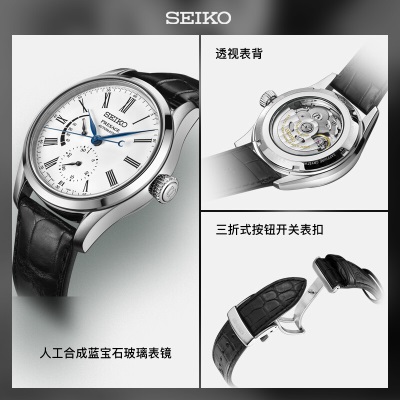 精工（SEIKO）手表 日韩表PRESAGE珐琅盘机械男士腕表 SPB045J1s399