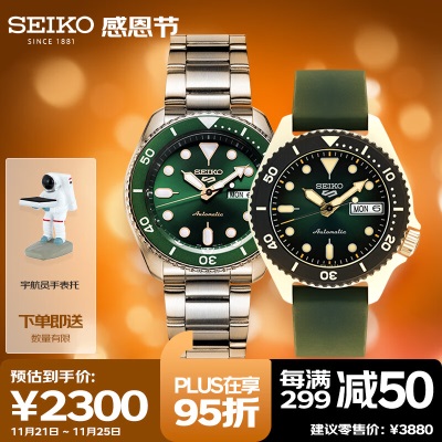 精工（SEIKO）手表 日韩表情侣对表SUT411P1+SRPD51K1s399