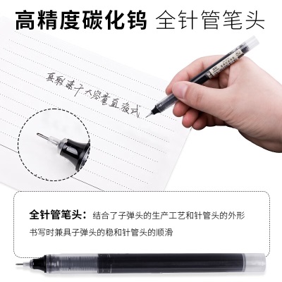 真彩（TRUECOLOR）直液式中性笔黑色0.5mm全针管速干大容量巨能写商务办公走珠签字笔学生文具考试刷题笔水笔s398