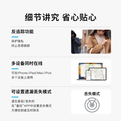 摩米士苹果认证PINTAG无线定位防丢器追踪器车钥匙行李查找防丢神器适用iPhone/iPad/Mac白色s400