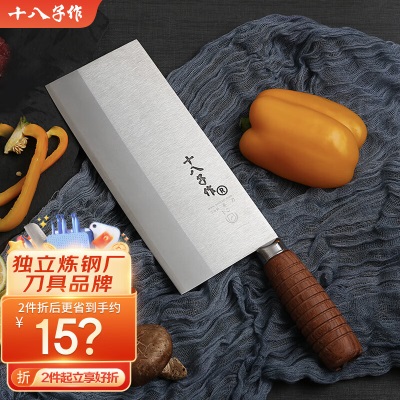 十八子作阳江十八子专业厨师刀具 三层复合钢菜刀s402