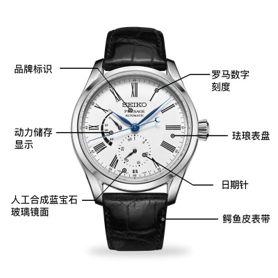 精工（SEIKO）手表 日韩表PRESAGE珐琅盘机械男士腕表 SPB045J1s399